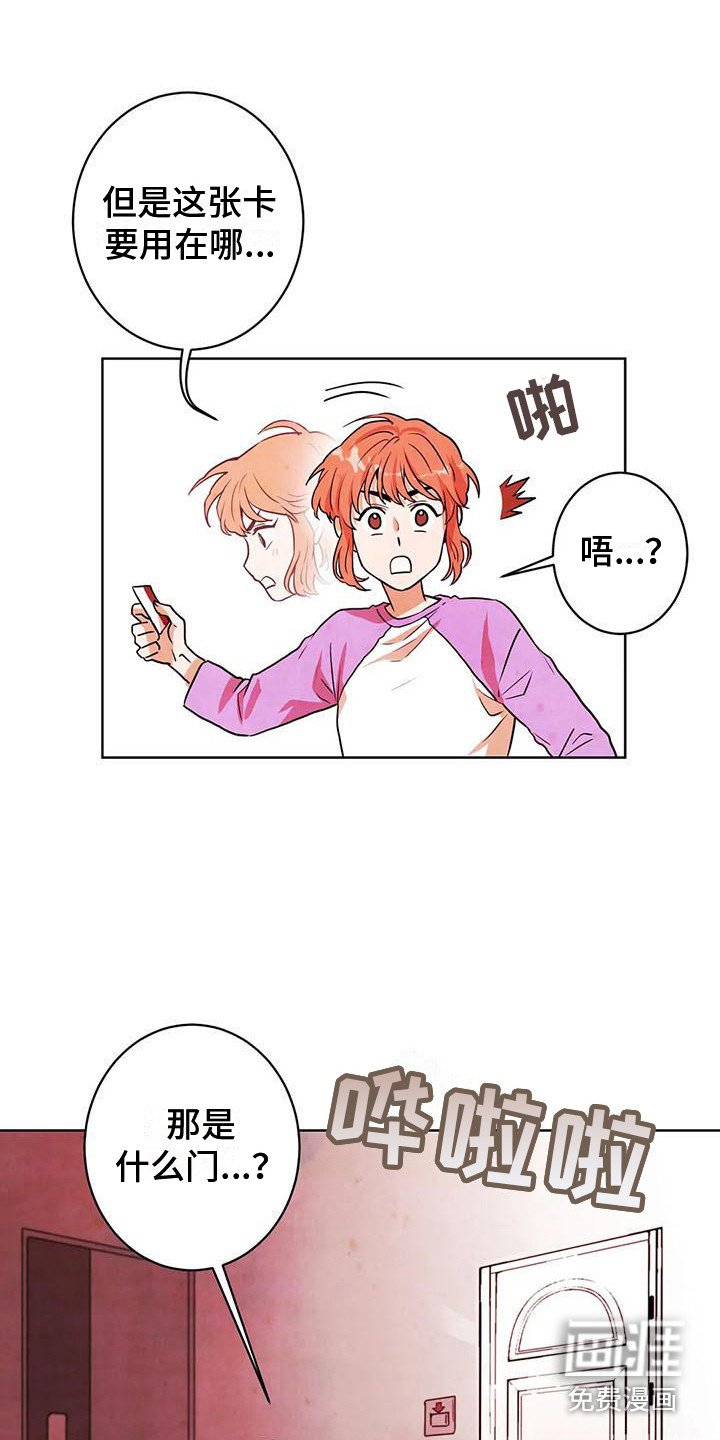 第14章：开门
