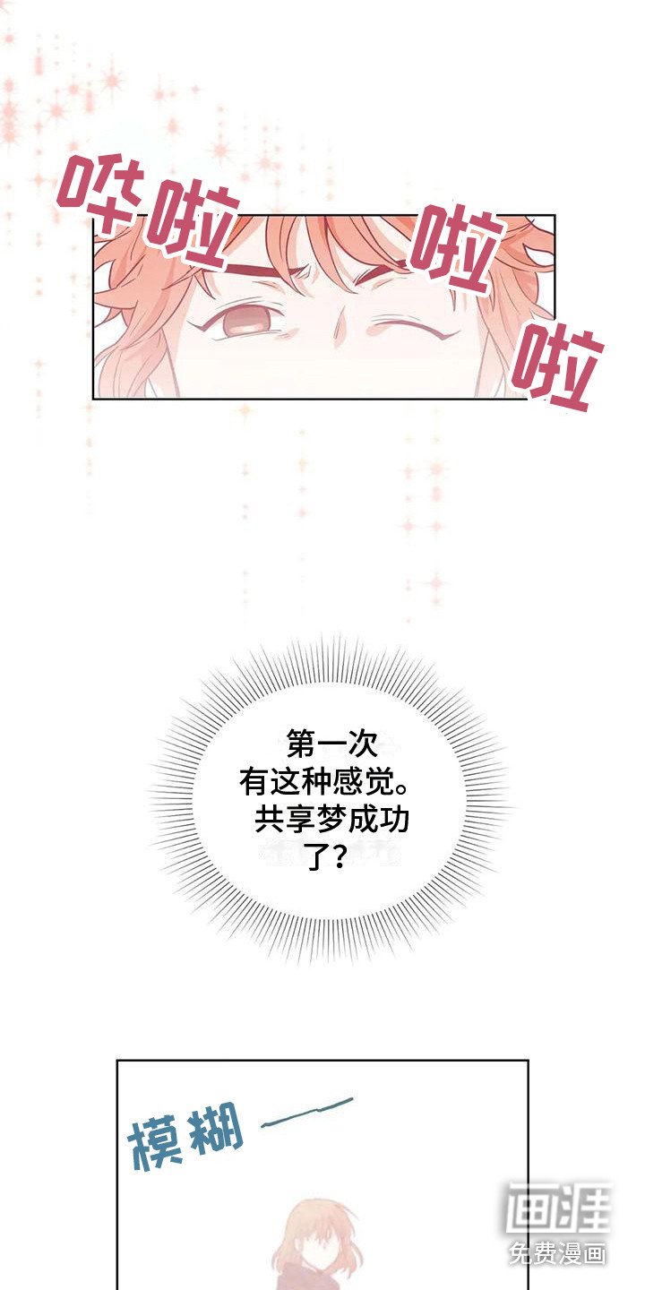 第15章：成功了