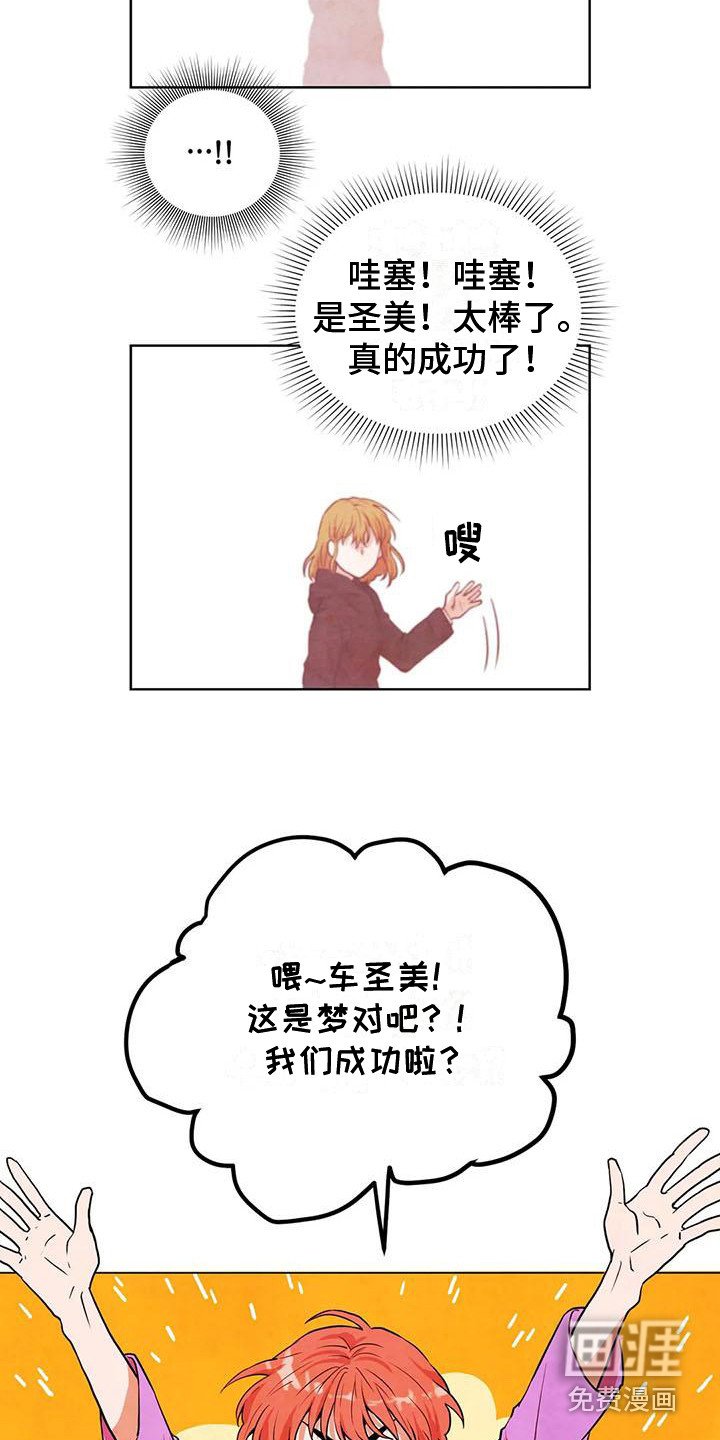 第15章：成功了