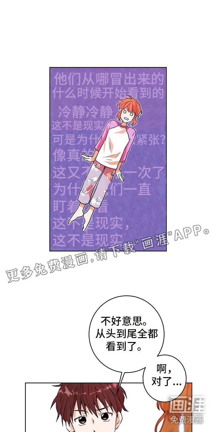 第16章：争吵