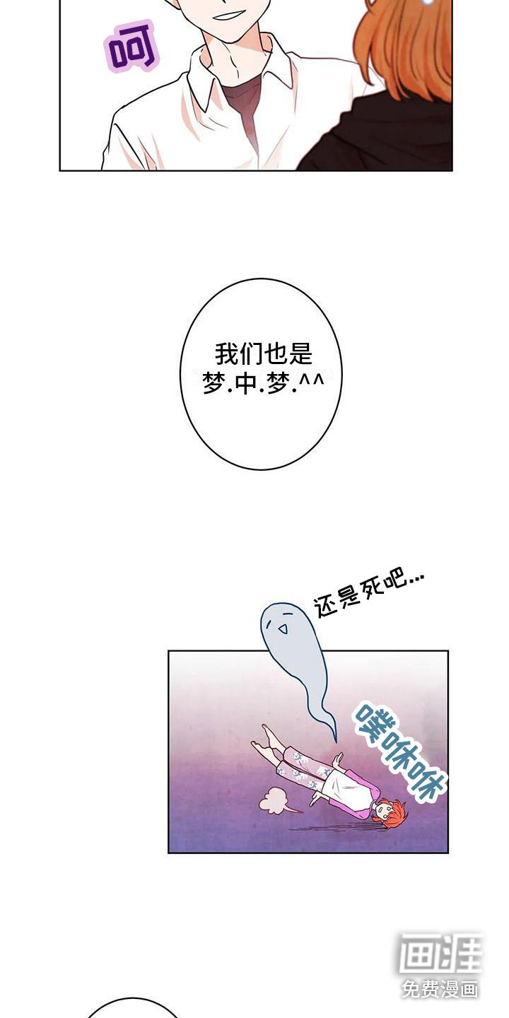 第16章：争吵
