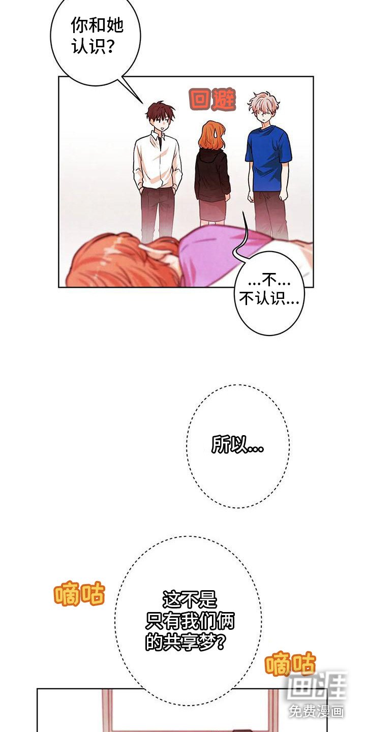 第16章：争吵