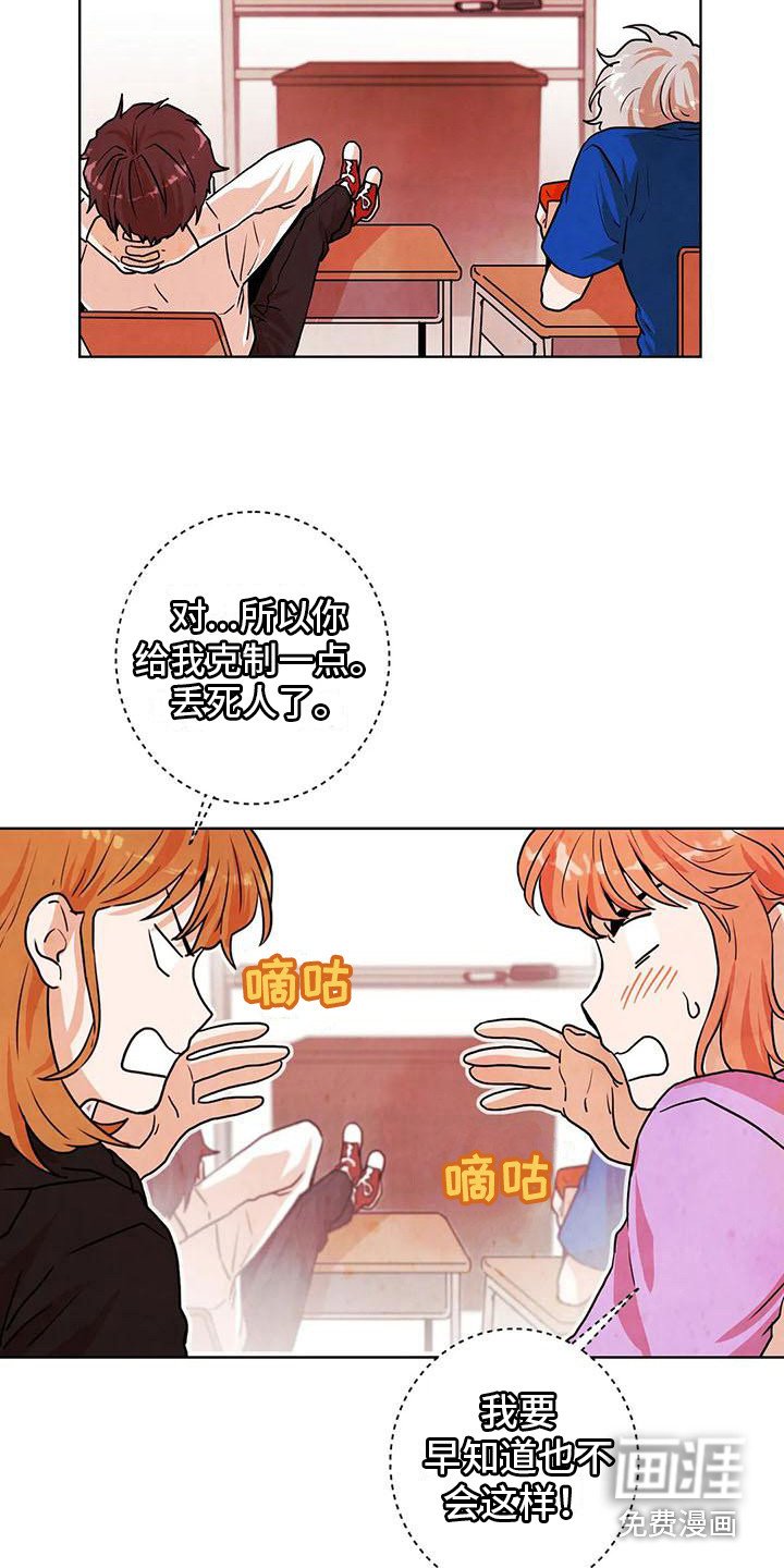 第16章：争吵