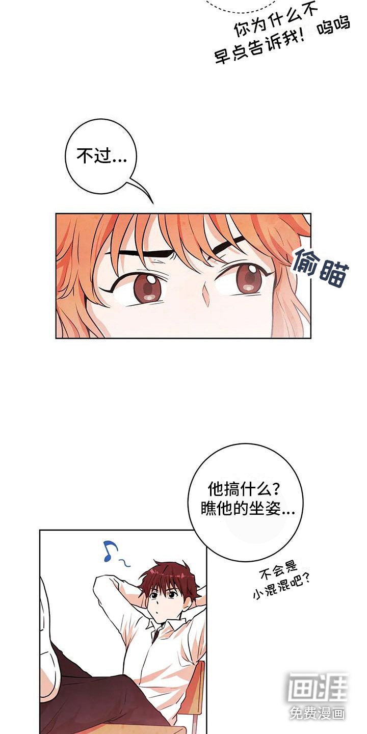 第16章：争吵