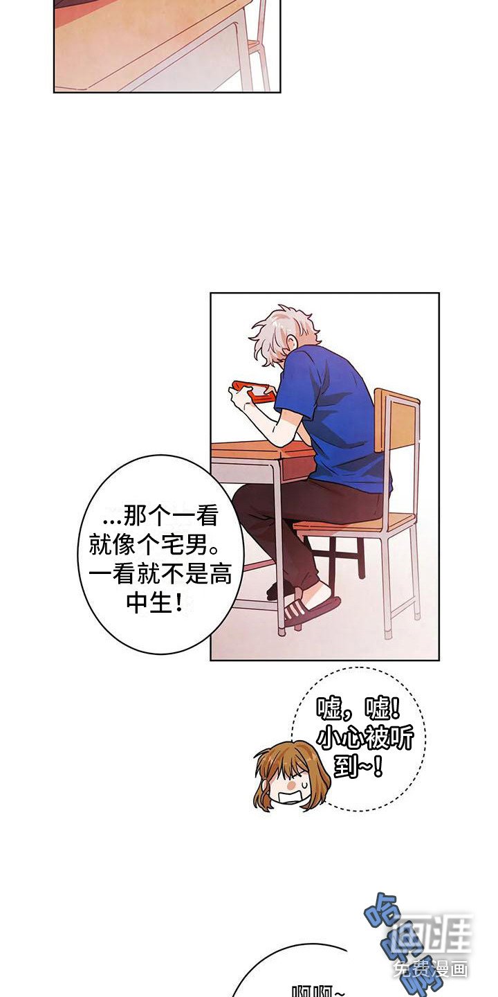 第16章：争吵