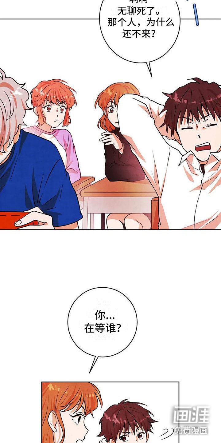 第16章：争吵