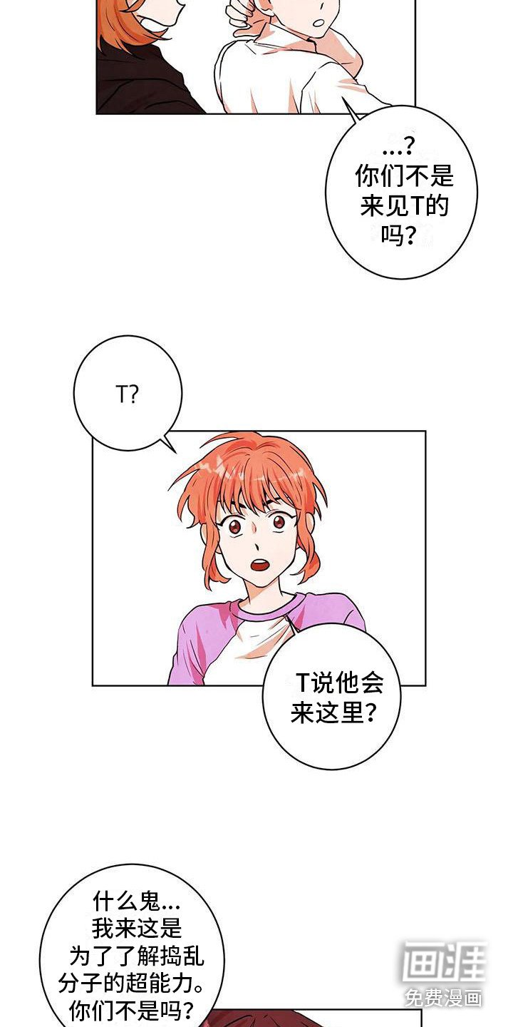 第16章：争吵