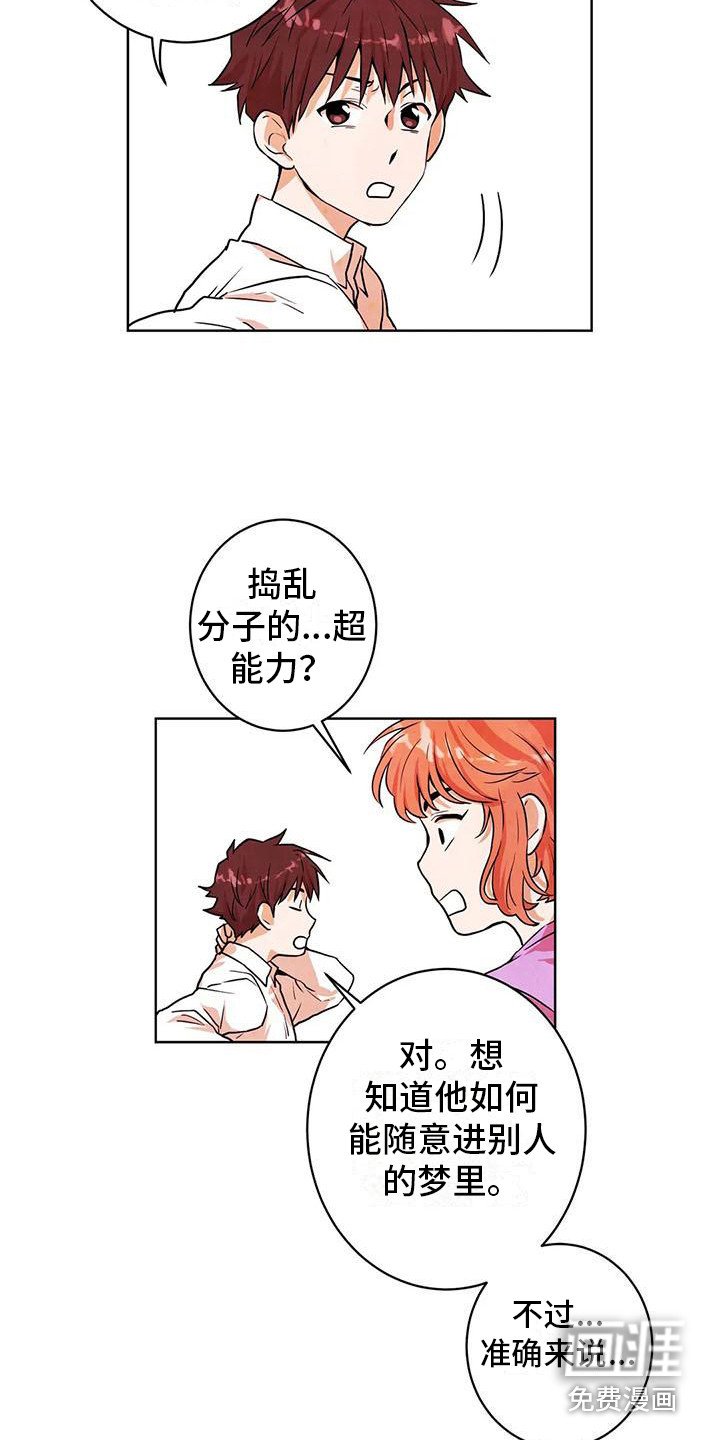 第16章：争吵
