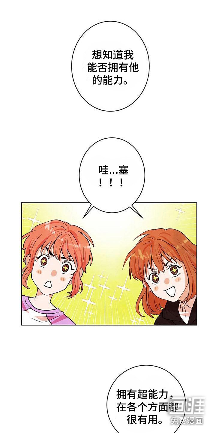 第16章：争吵