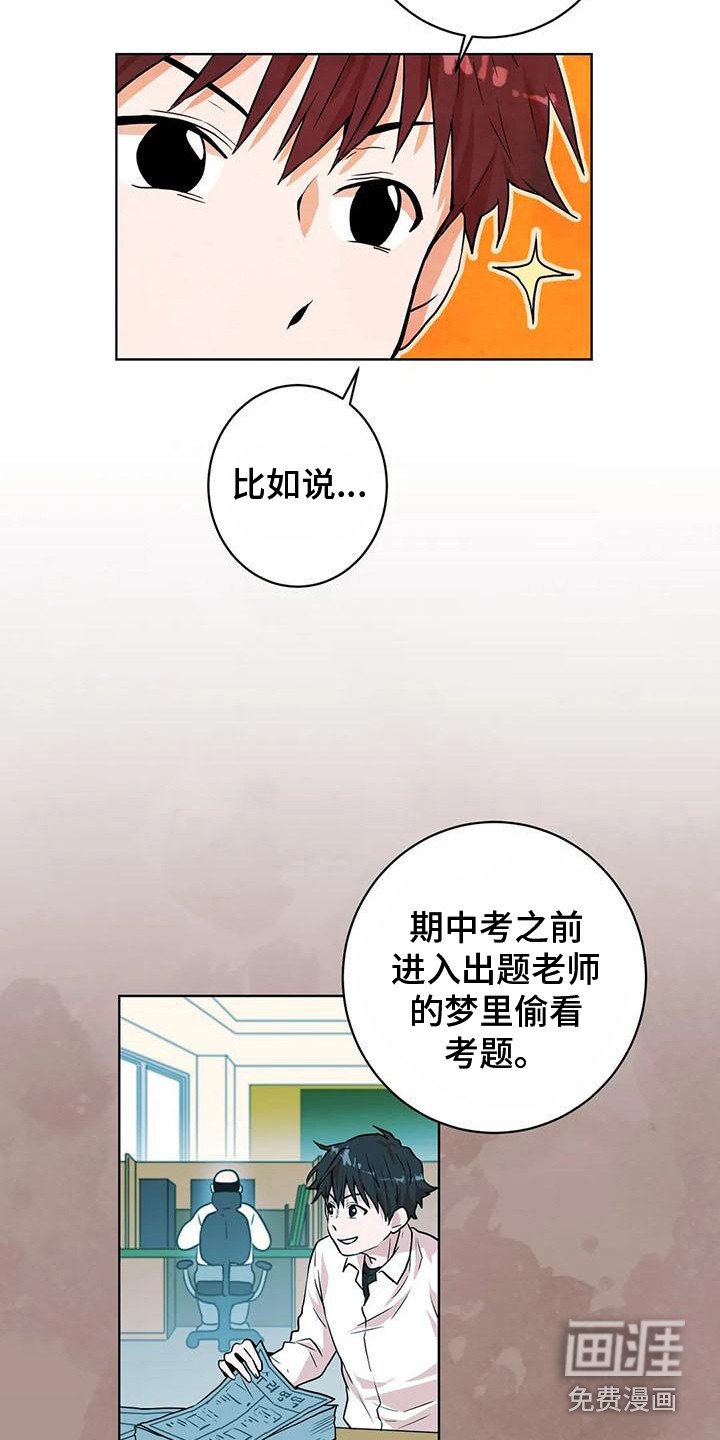 第16章：争吵