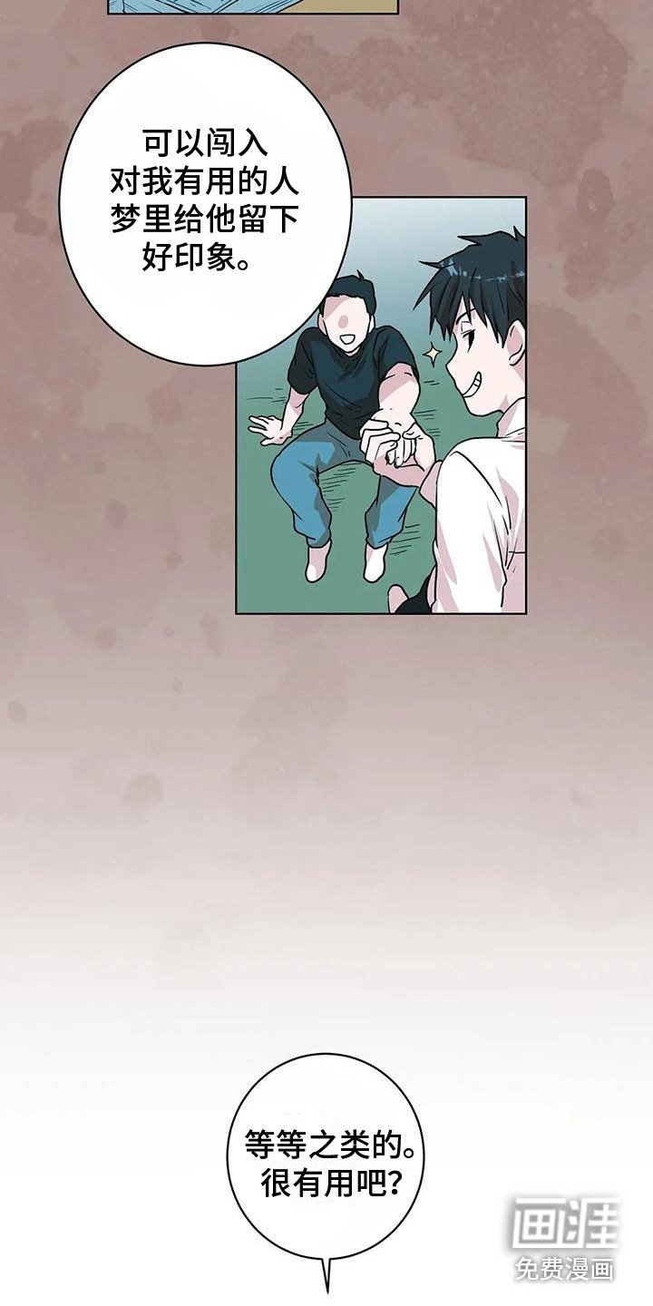 第16章：争吵