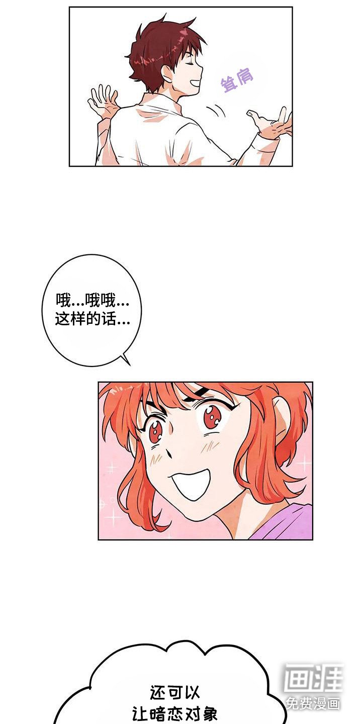 第16章：争吵