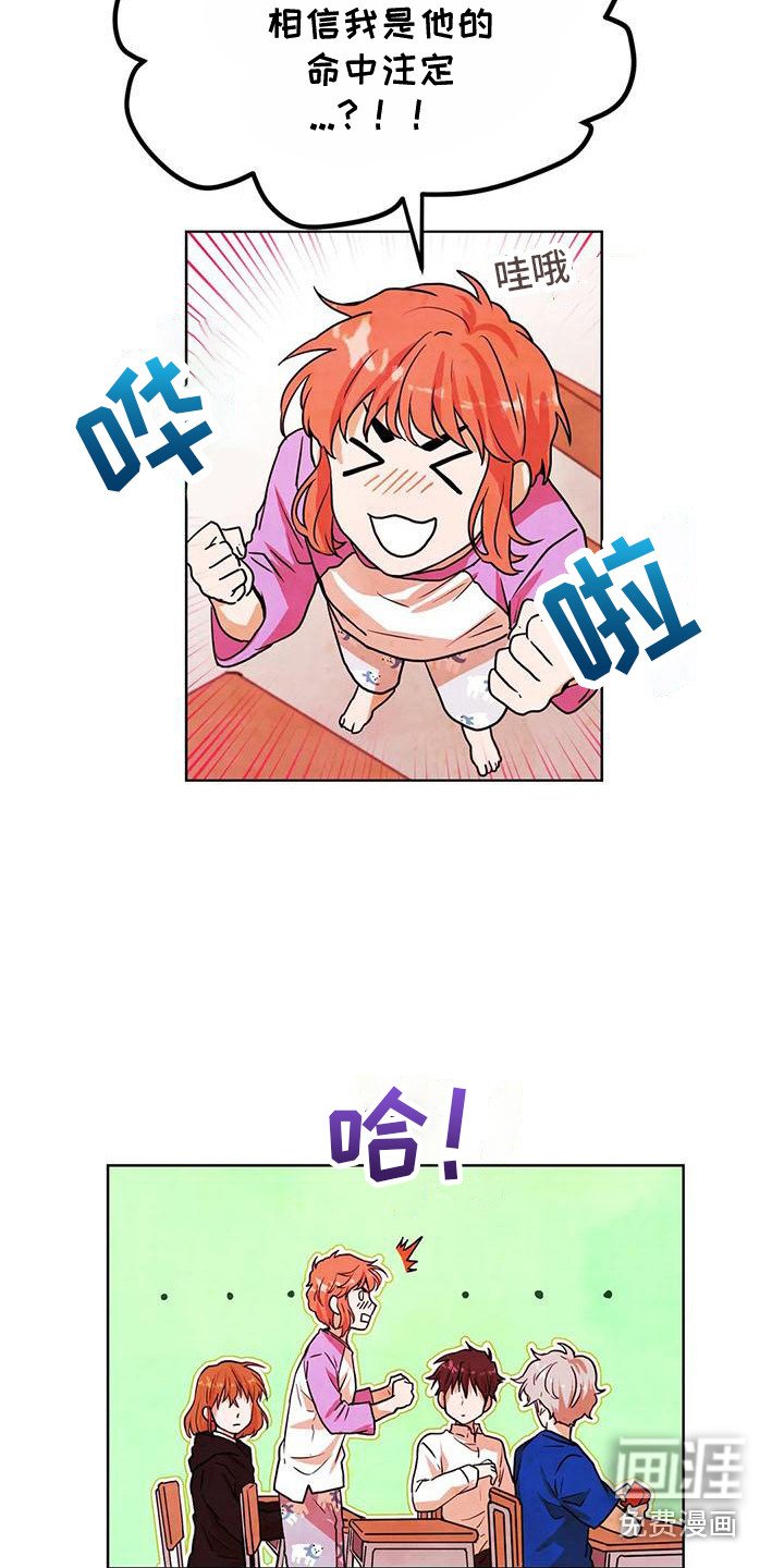 第16章：争吵