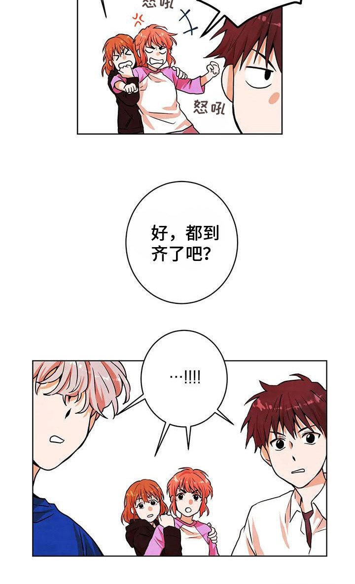 第16章：争吵