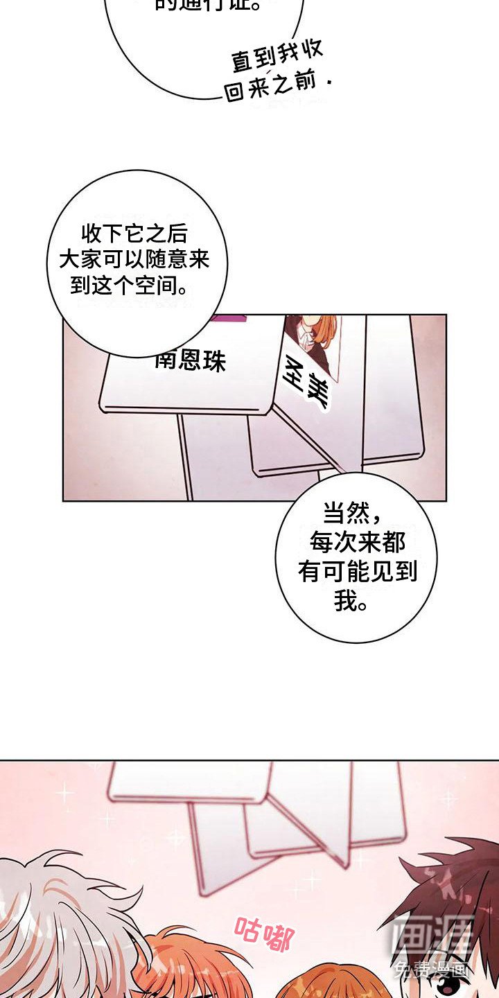 第17章：通行证