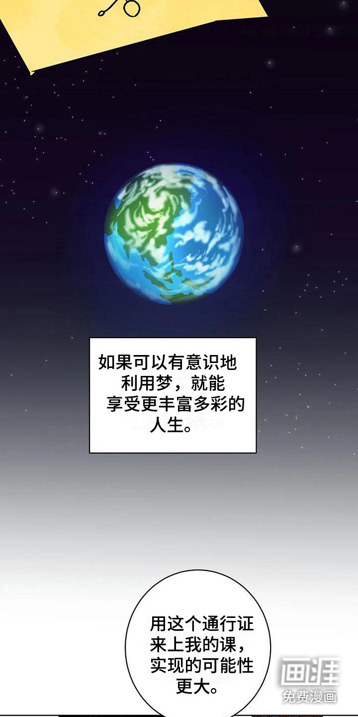 第17章：通行证