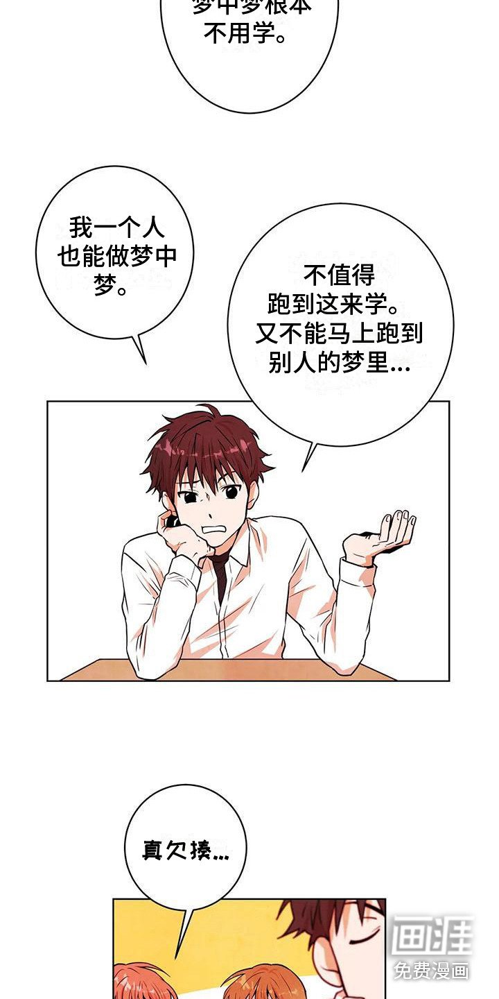 第17章：通行证