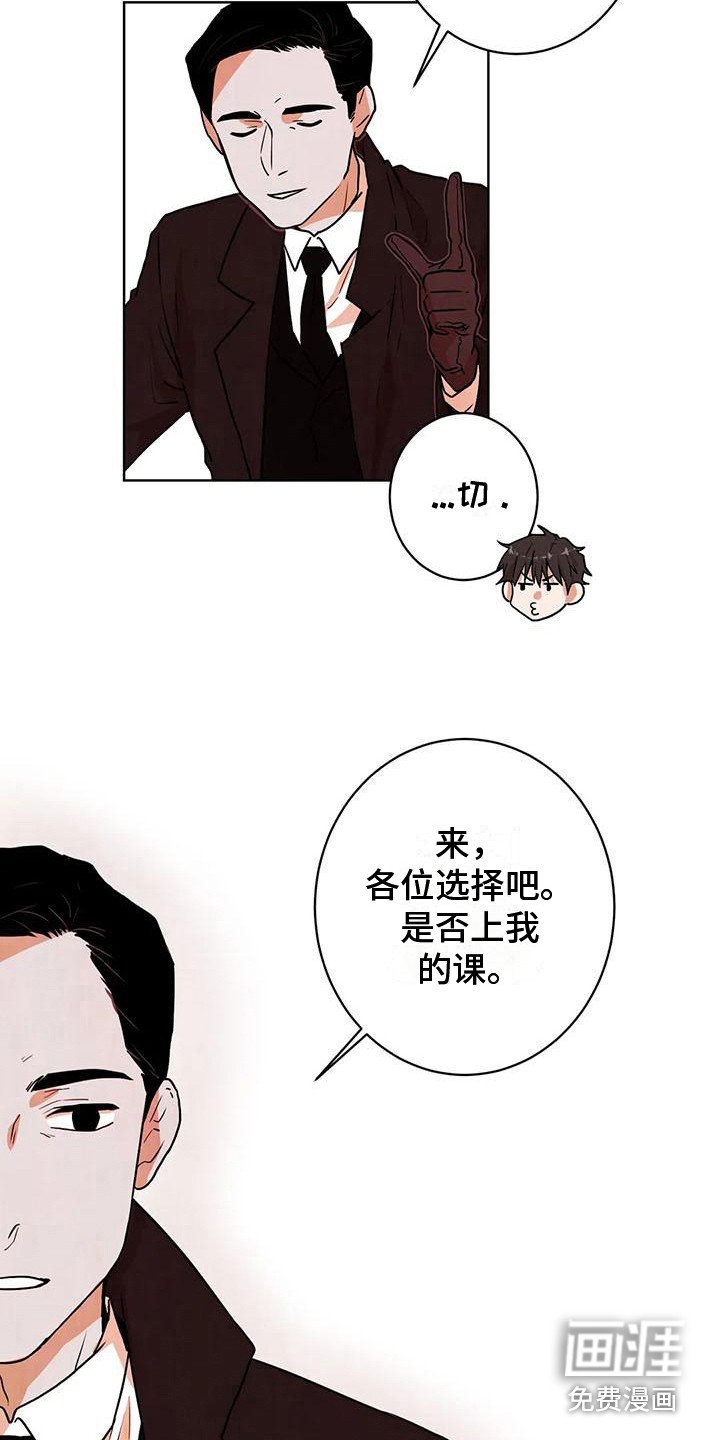 第18章：决定参加