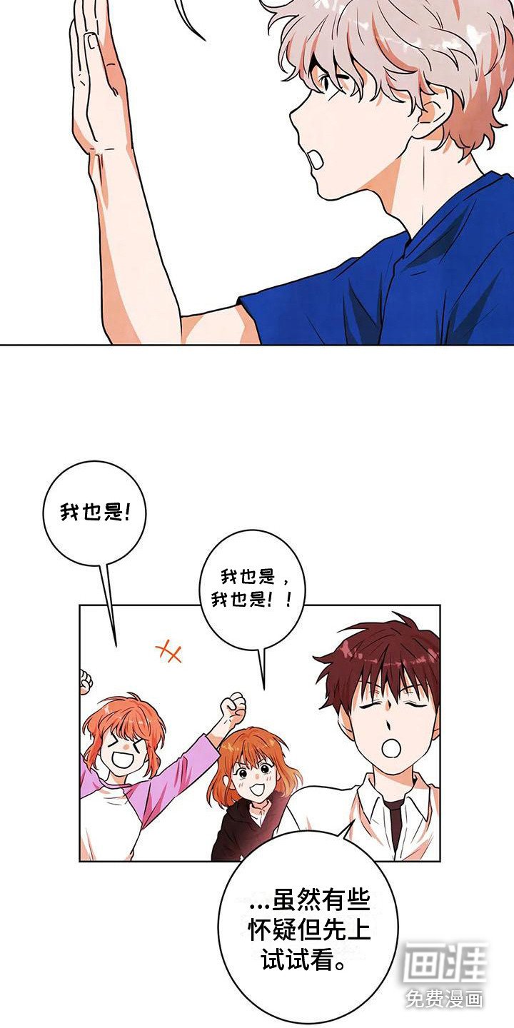 第18章：决定参加