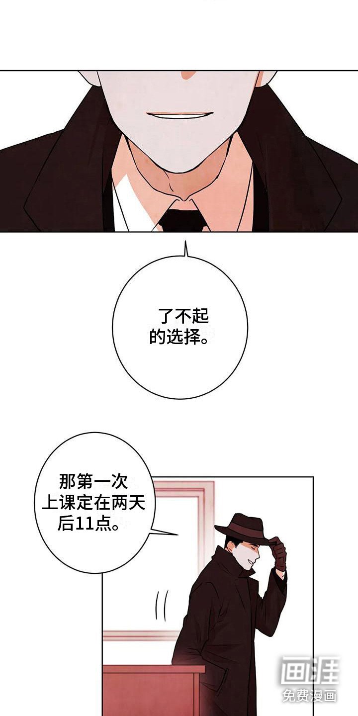 第18章：决定参加