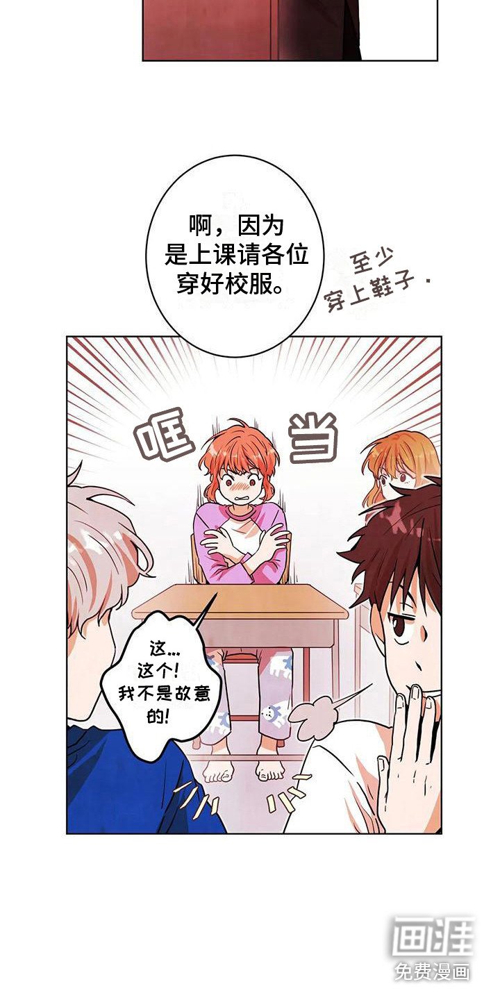 第18章：决定参加