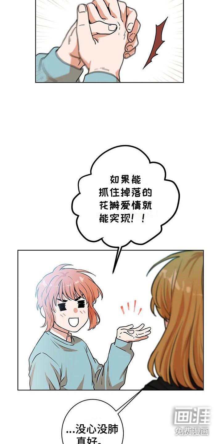 第18章：决定参加