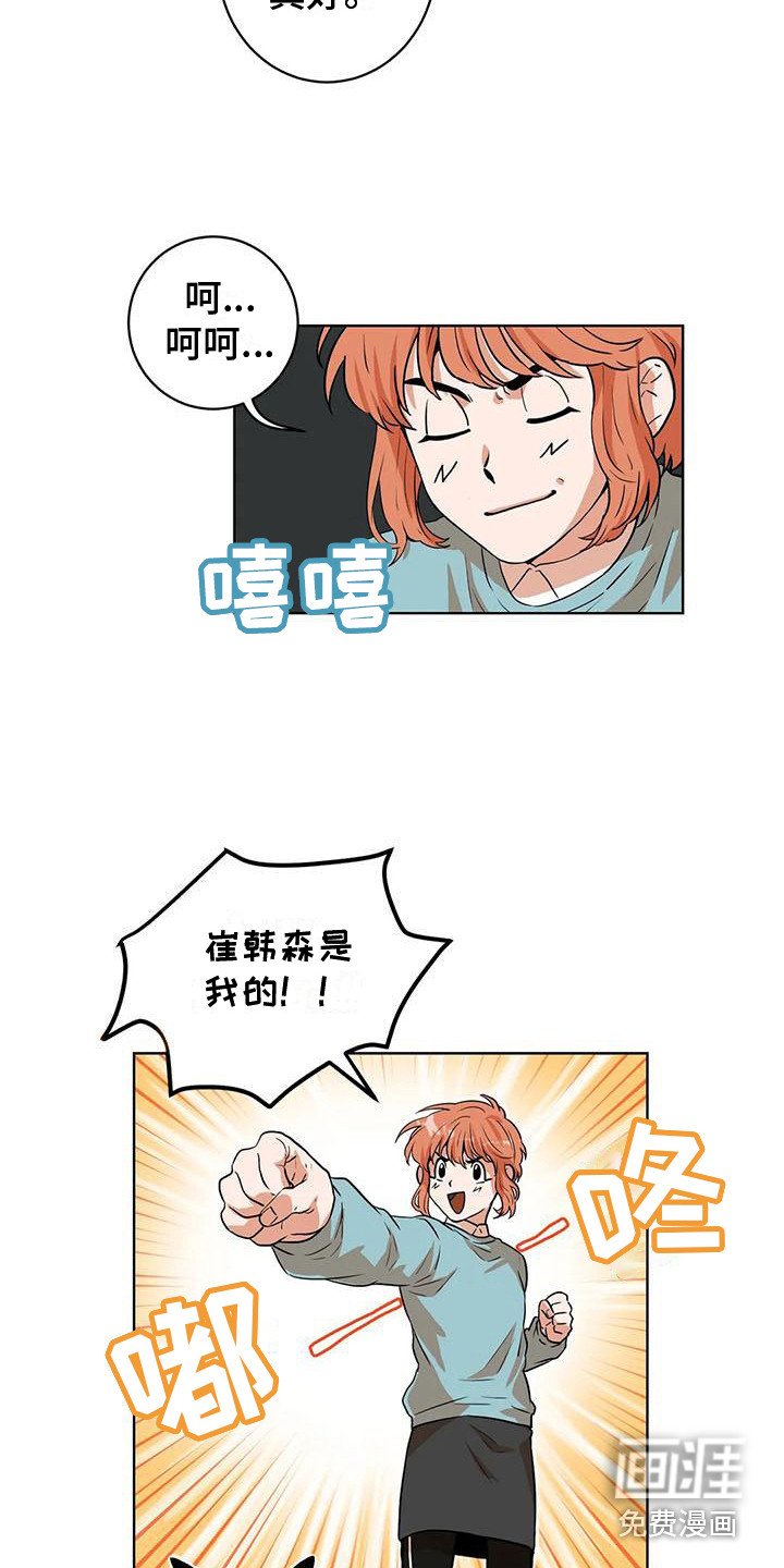 第18章：决定参加
