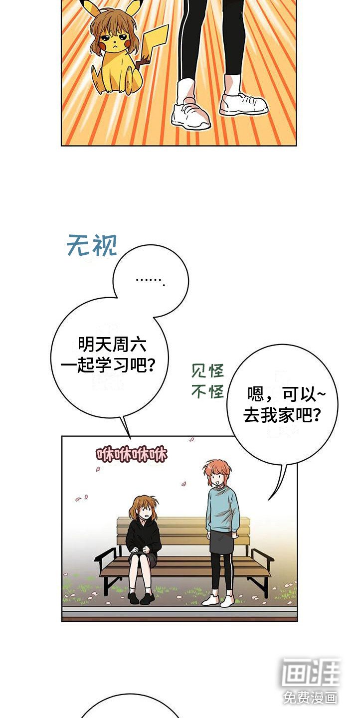第18章：决定参加