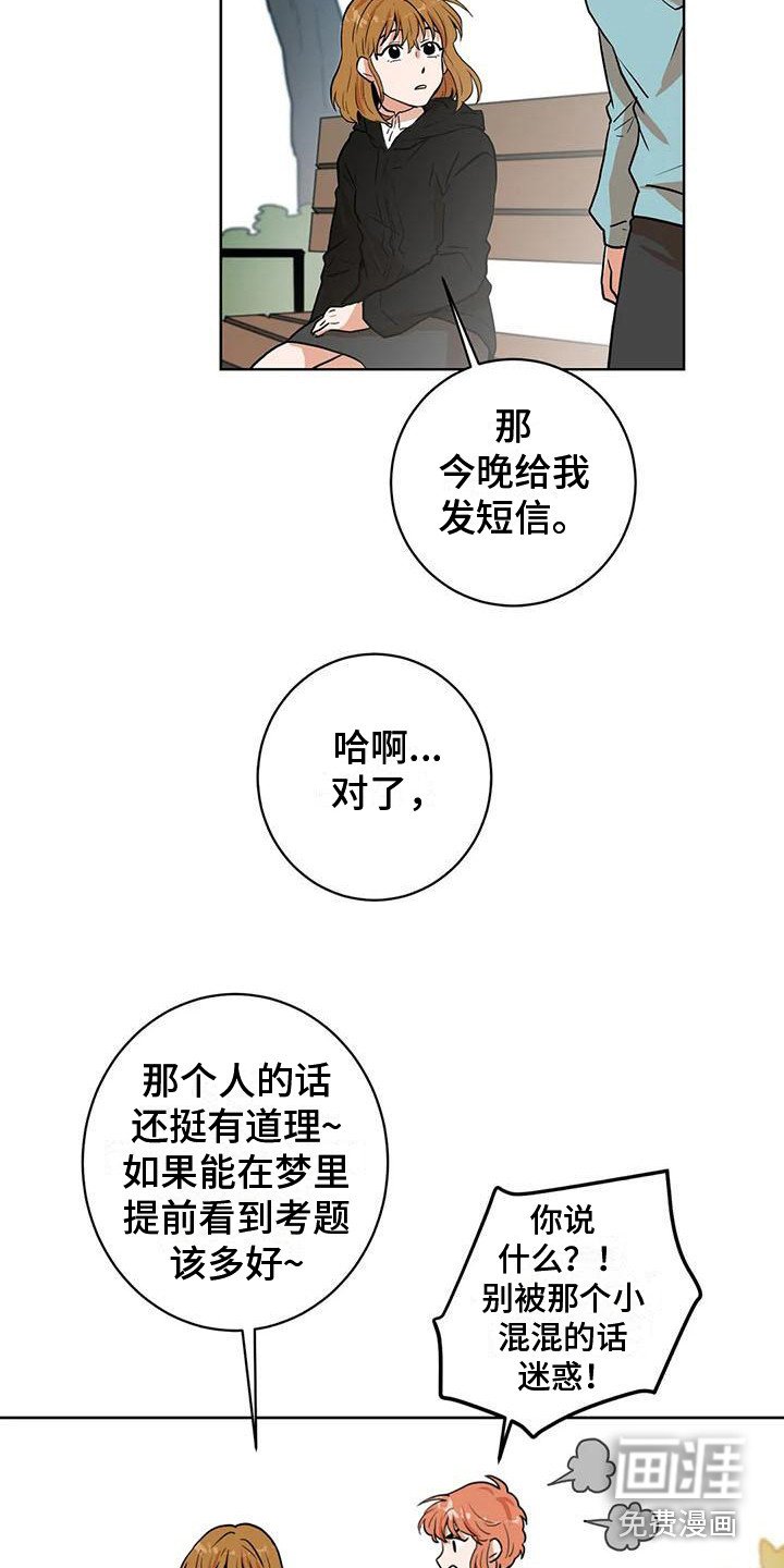 第18章：决定参加