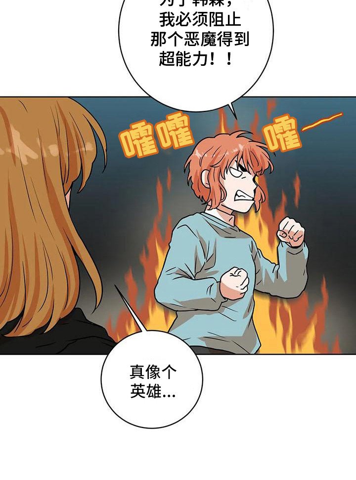 第18章：决定参加
