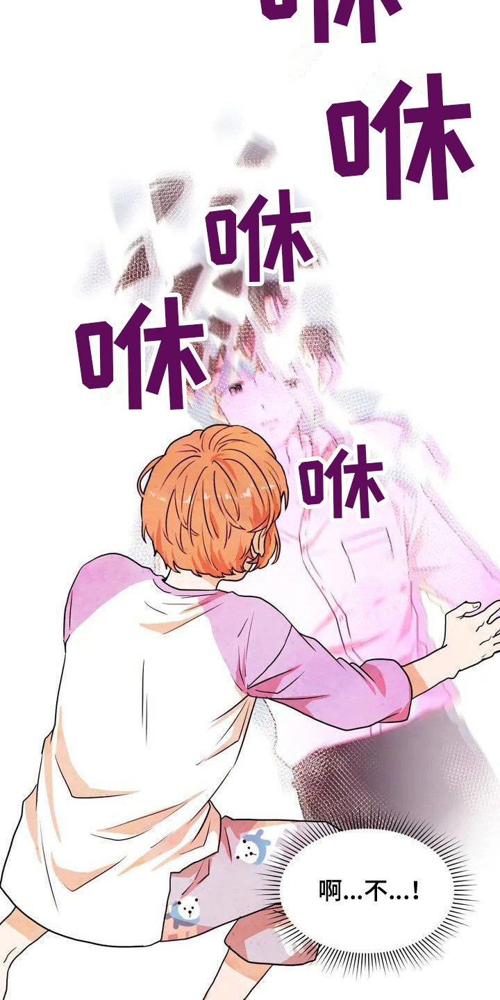 第2章：暗恋对象