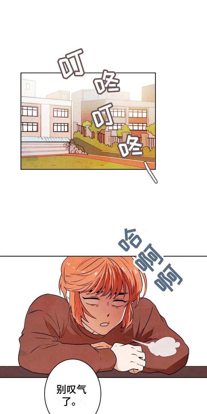 第2章：暗恋对象