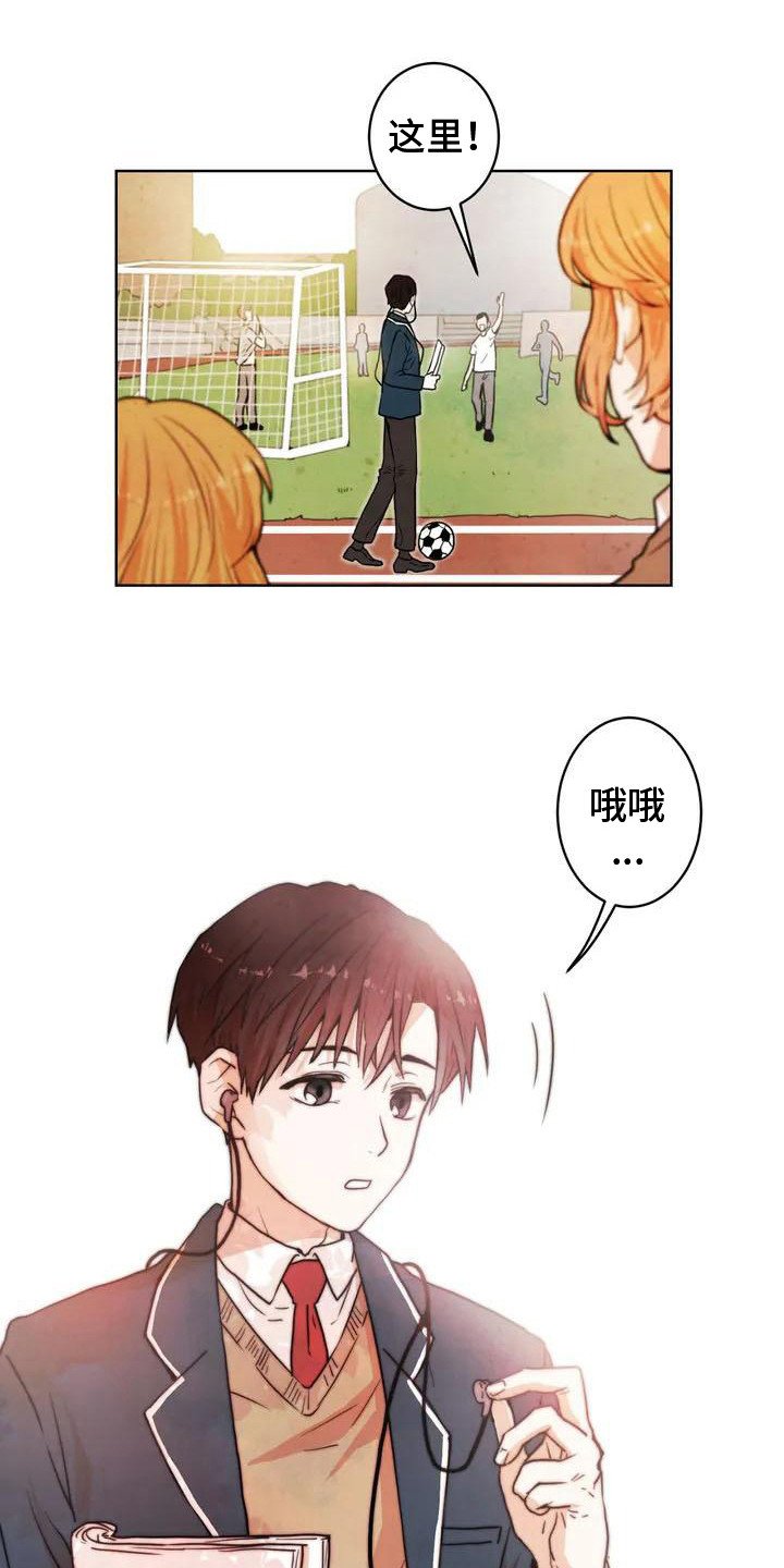 第2章：暗恋对象