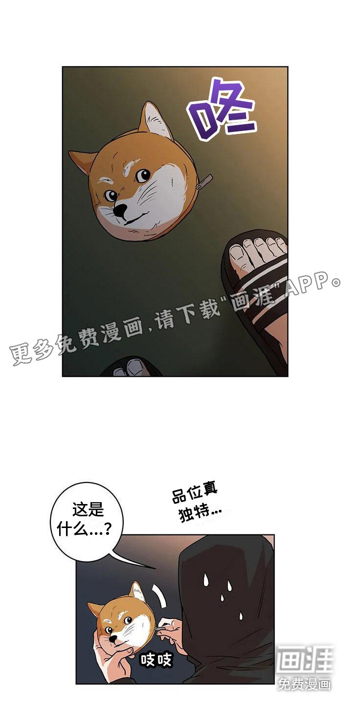 第20章：防狼喷雾