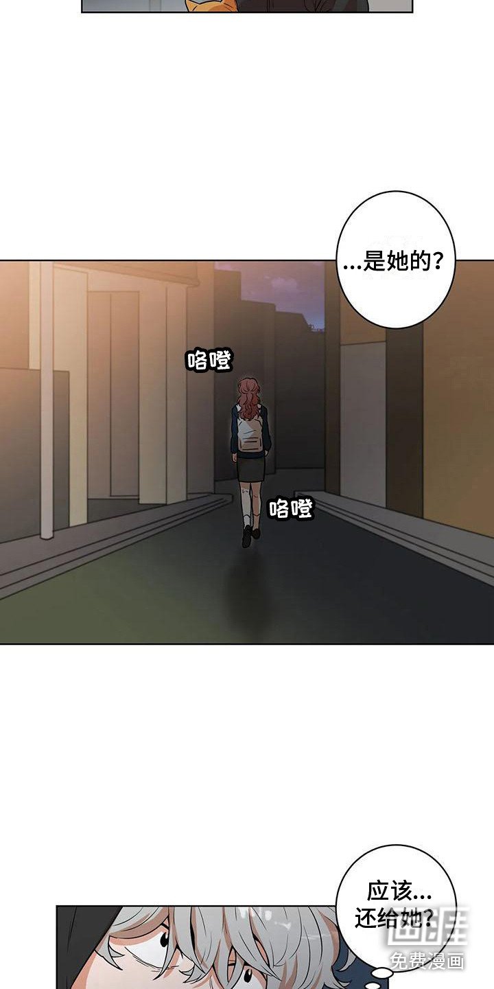 第20章：防狼喷雾