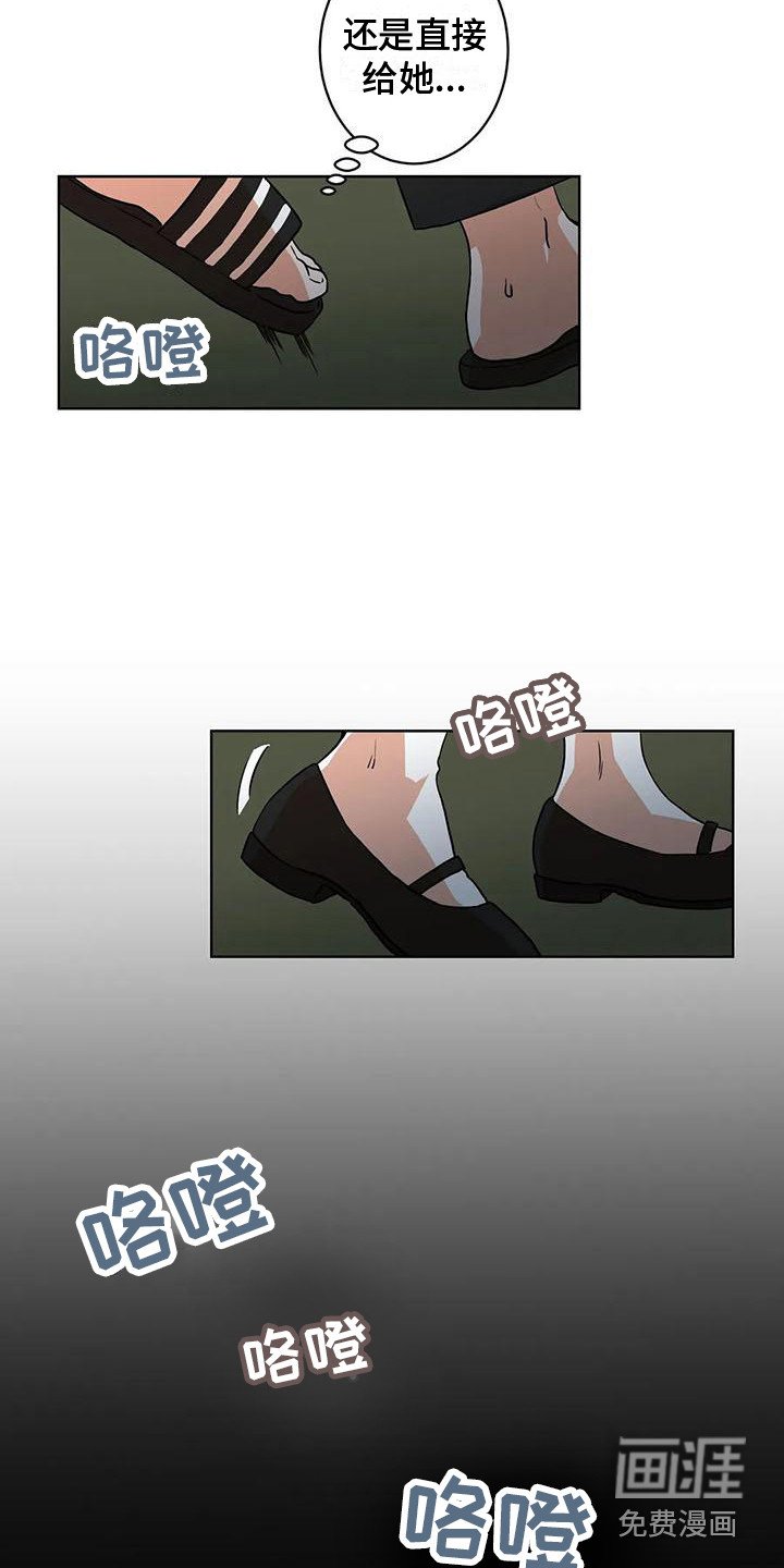 第20章：防狼喷雾