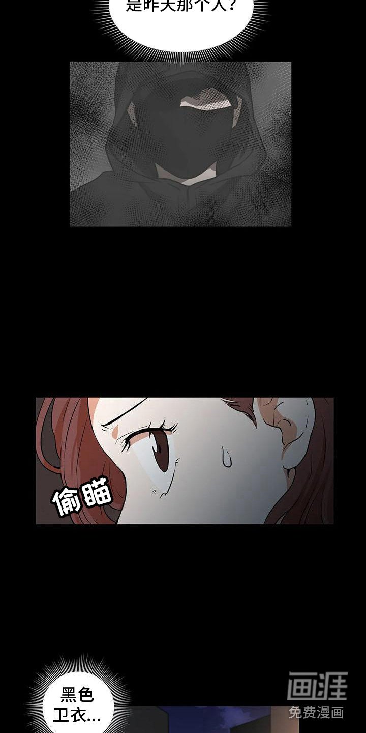 第20章：防狼喷雾