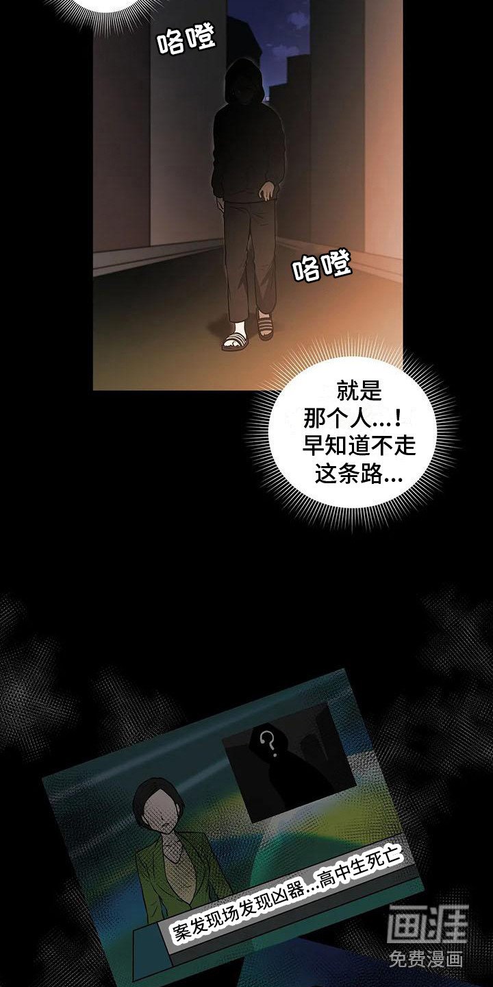 第20章：防狼喷雾