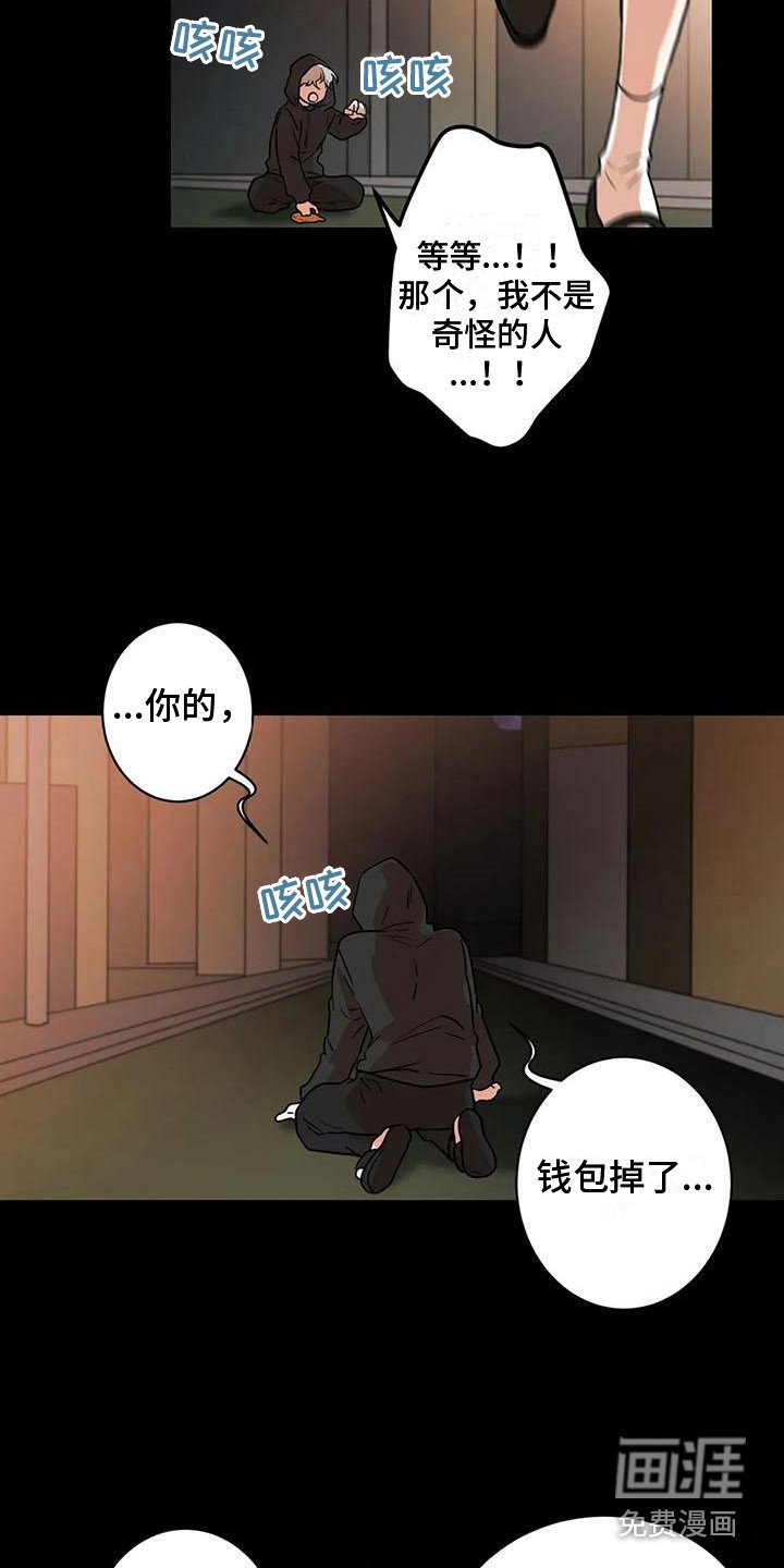 第20章：防狼喷雾