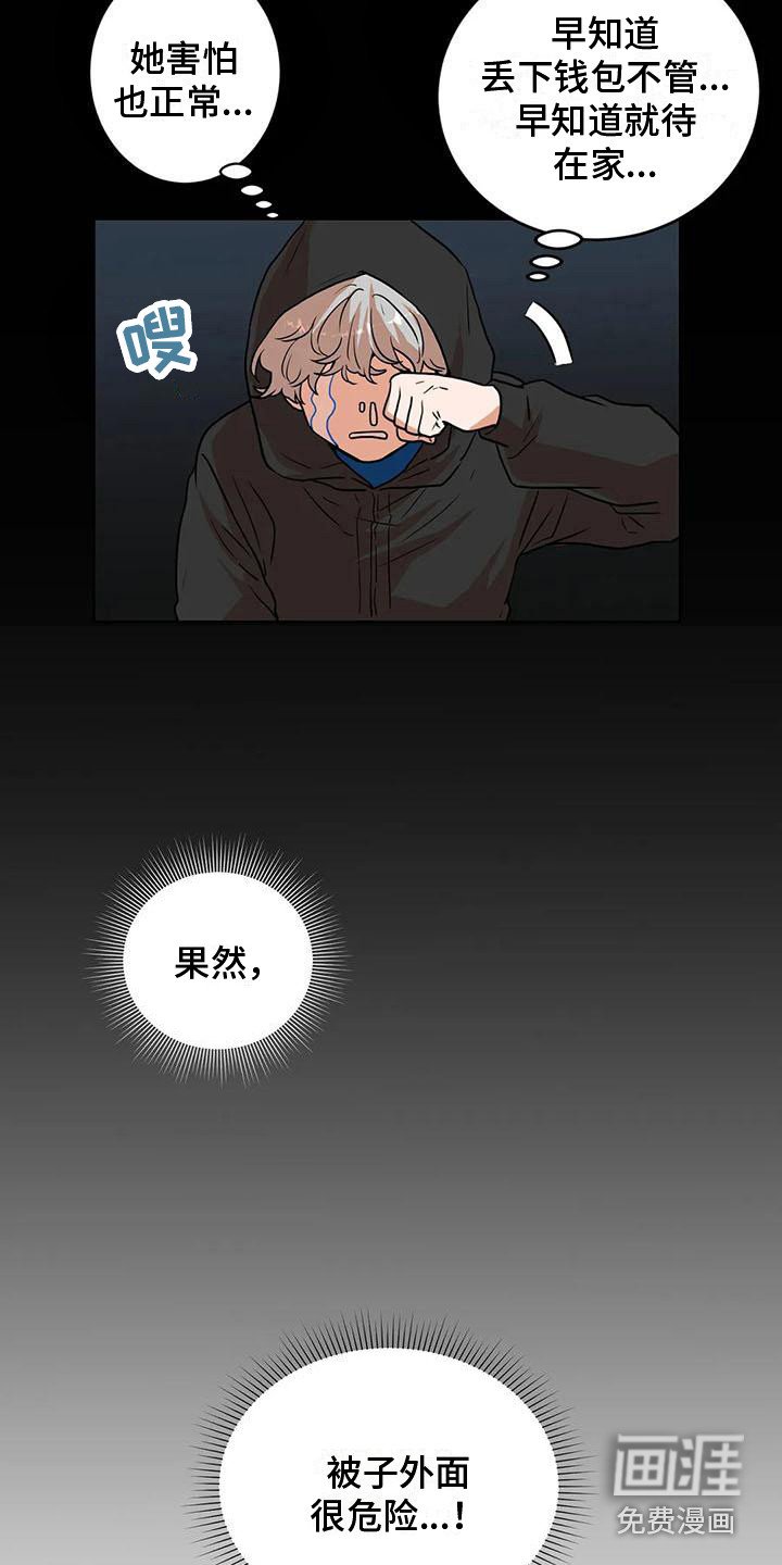 第20章：防狼喷雾