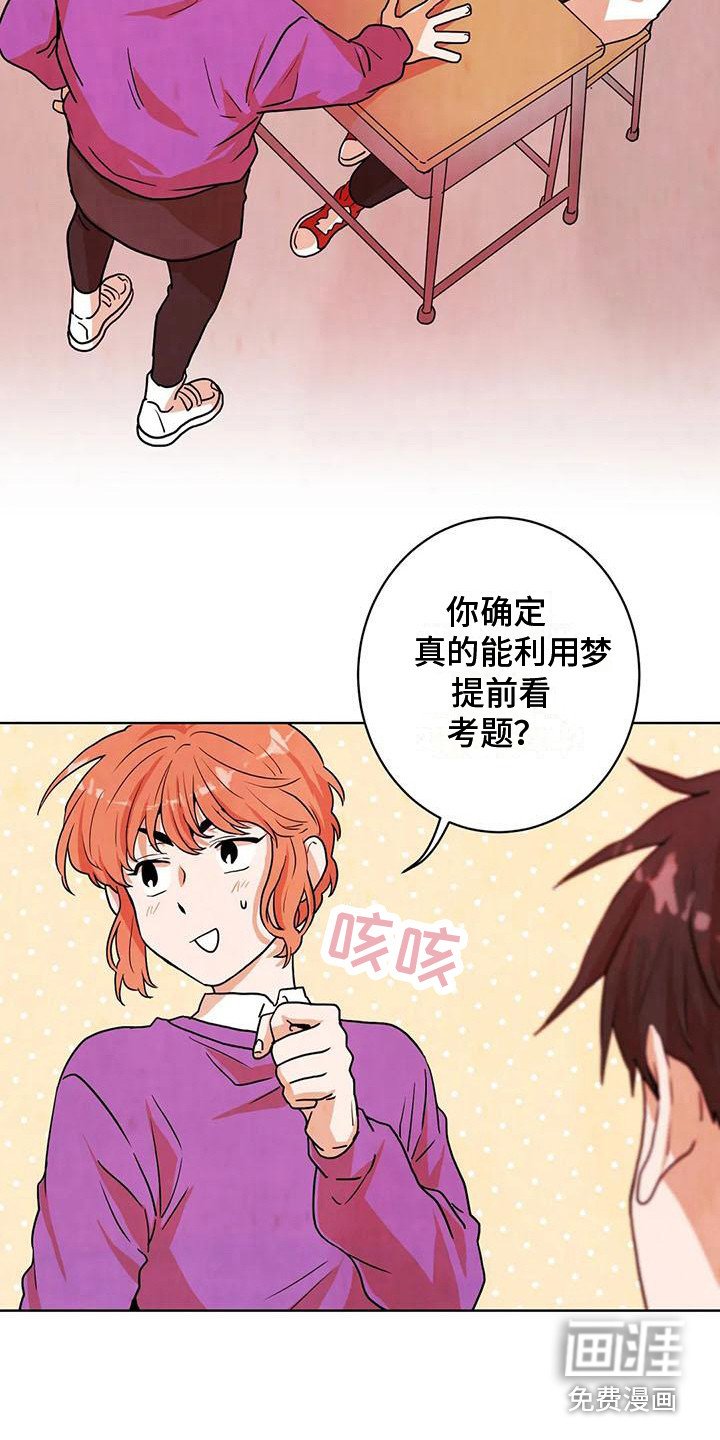 第20章：防狼喷雾