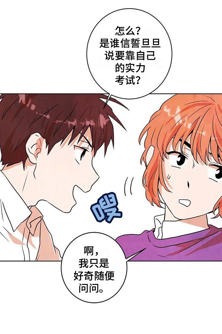 第20章：防狼喷雾