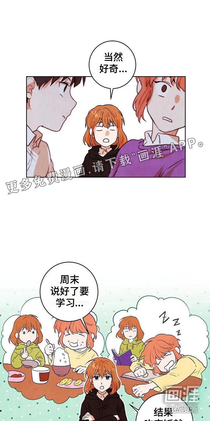第21章：互相介绍