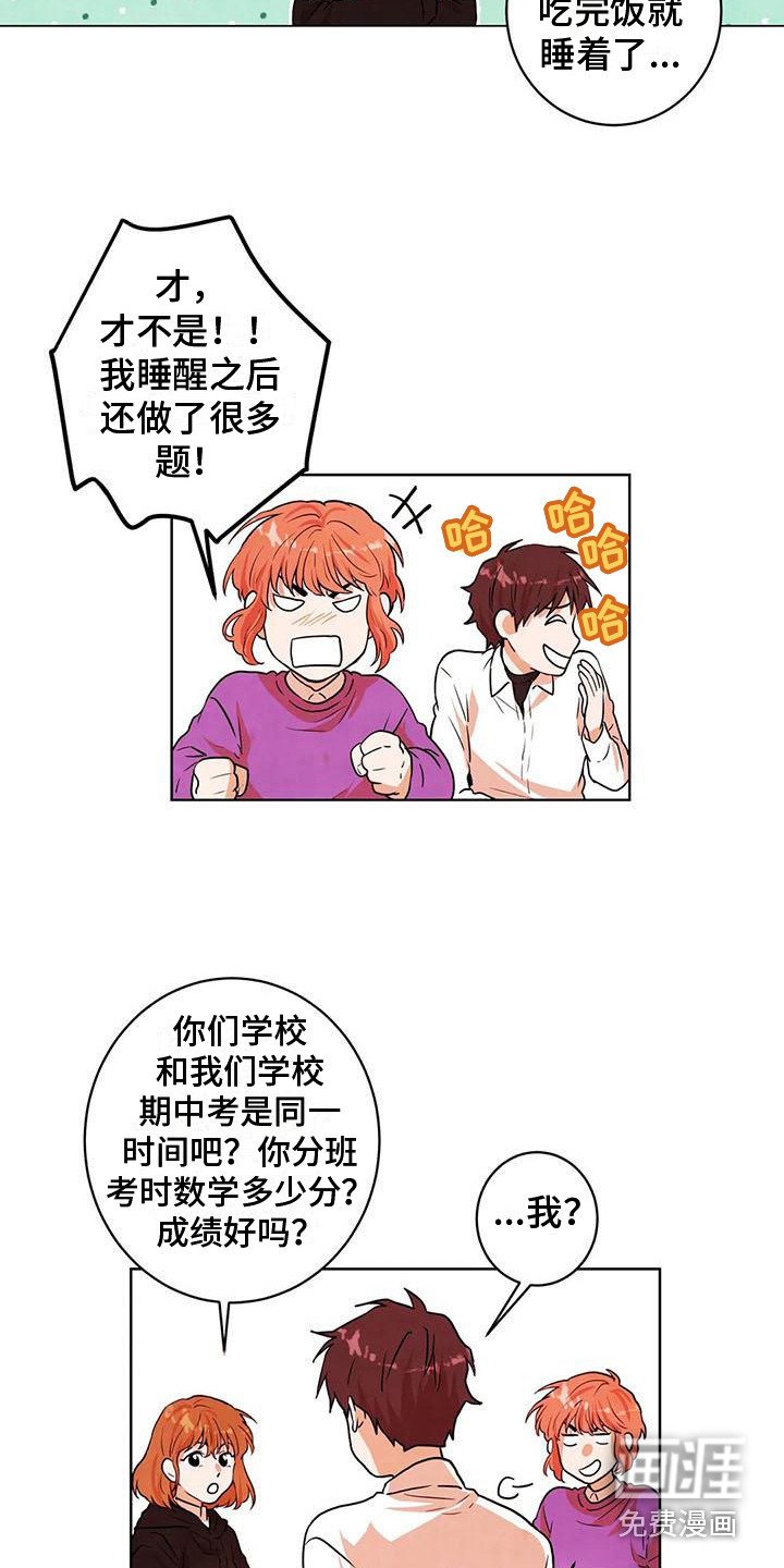 第21章：互相介绍