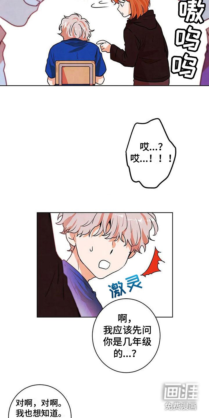 第21章：互相介绍
