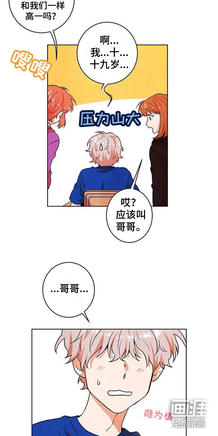 第21章：互相介绍