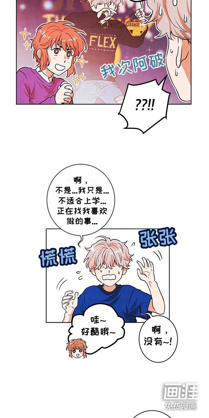 第21章：互相介绍