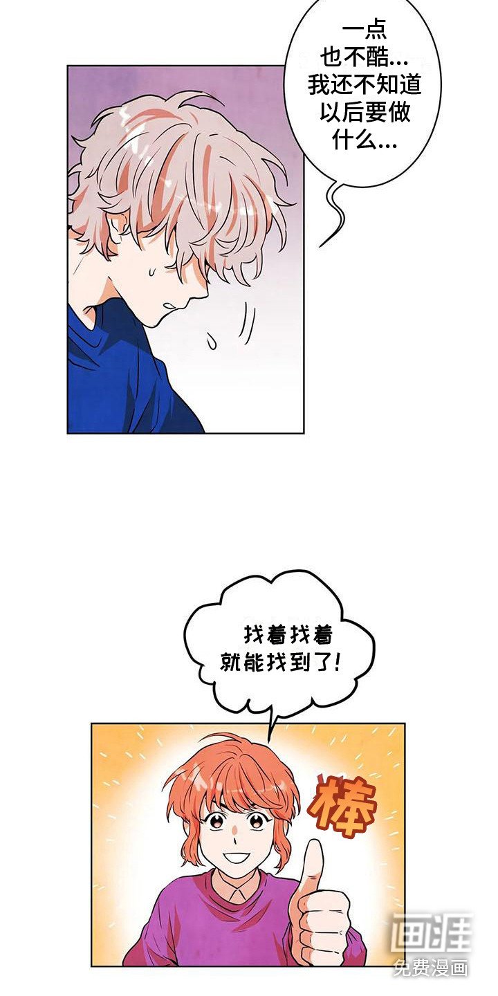第21章：互相介绍