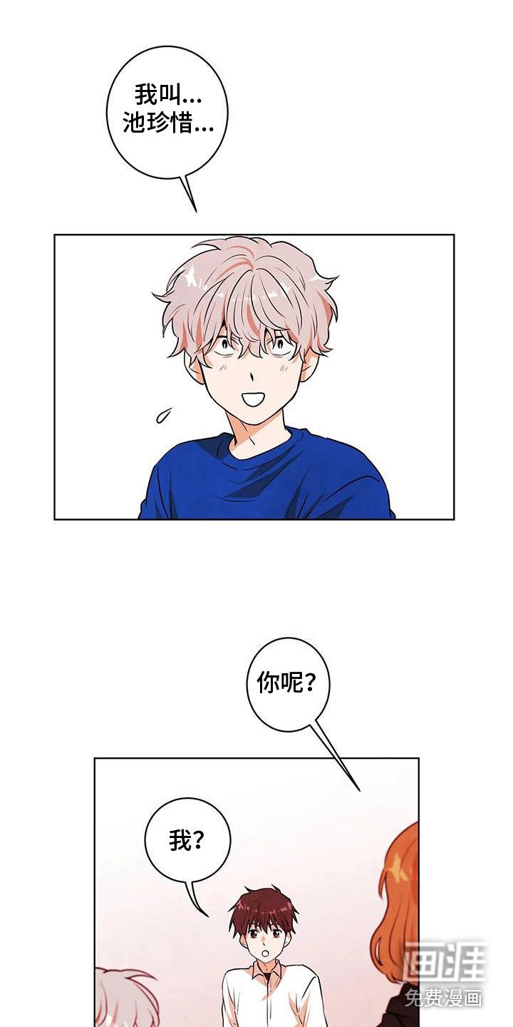第21章：互相介绍
