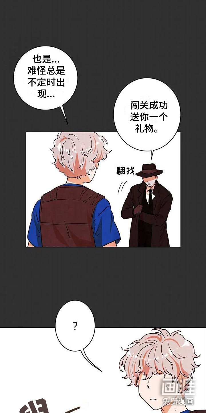 第22章：闯关礼物